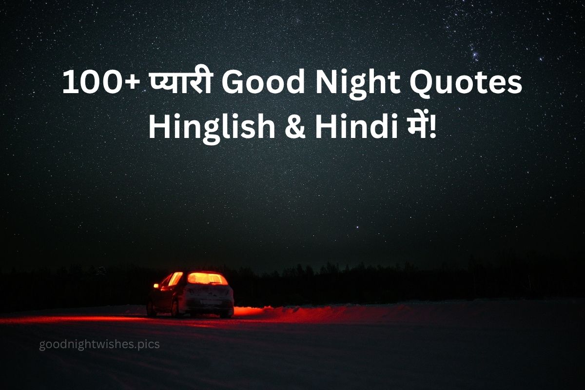 Good Night Quotes – Hinglish & Hindi